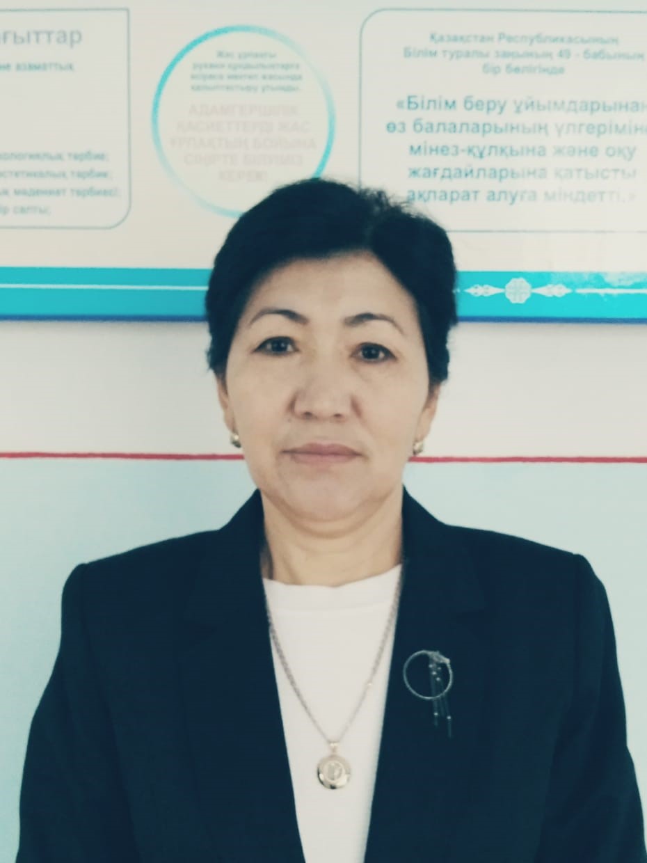 Мырзабаева Гулжан Акимовна